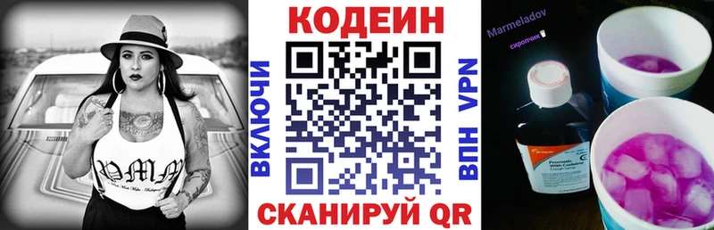 Купить где  Правдинск  Codein напиток Lean (лин) 