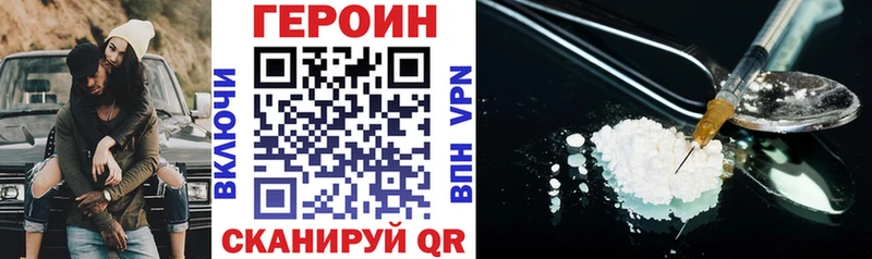 Героин афганец Правдинск
