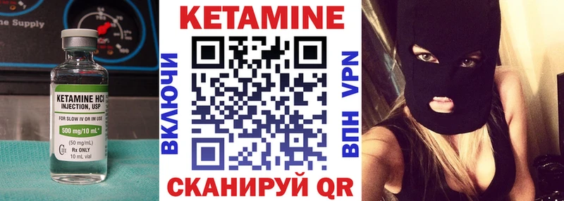 КЕТАМИН ketamine  Купить где  Правдинск 